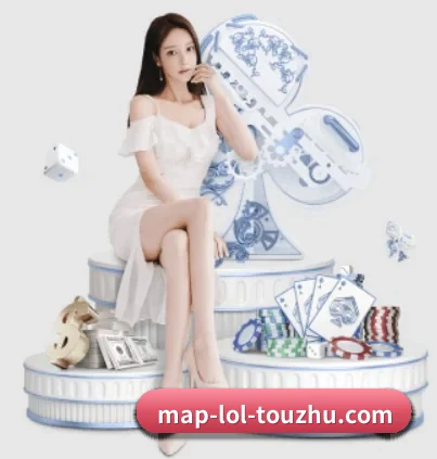 英雄联盟投注 APP